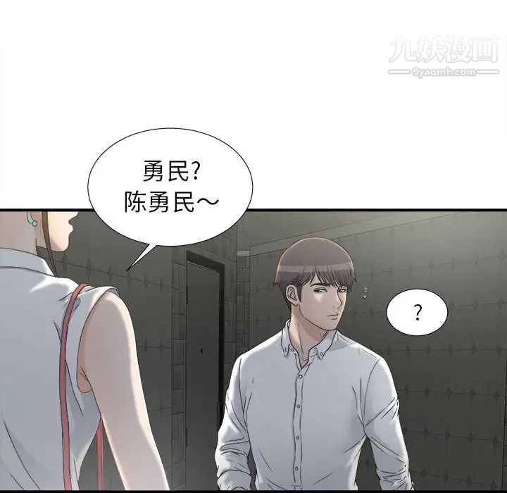 《密友》漫画 第12話