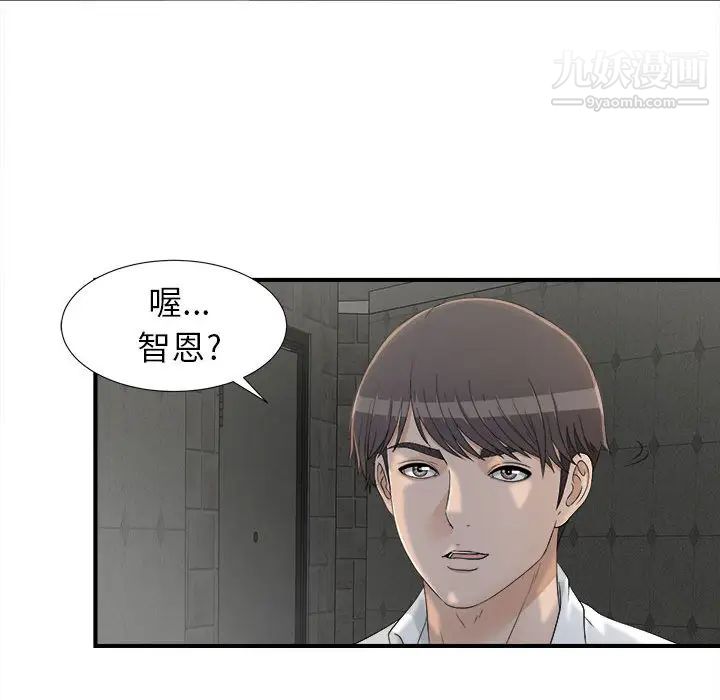 《密友》漫画 第12話