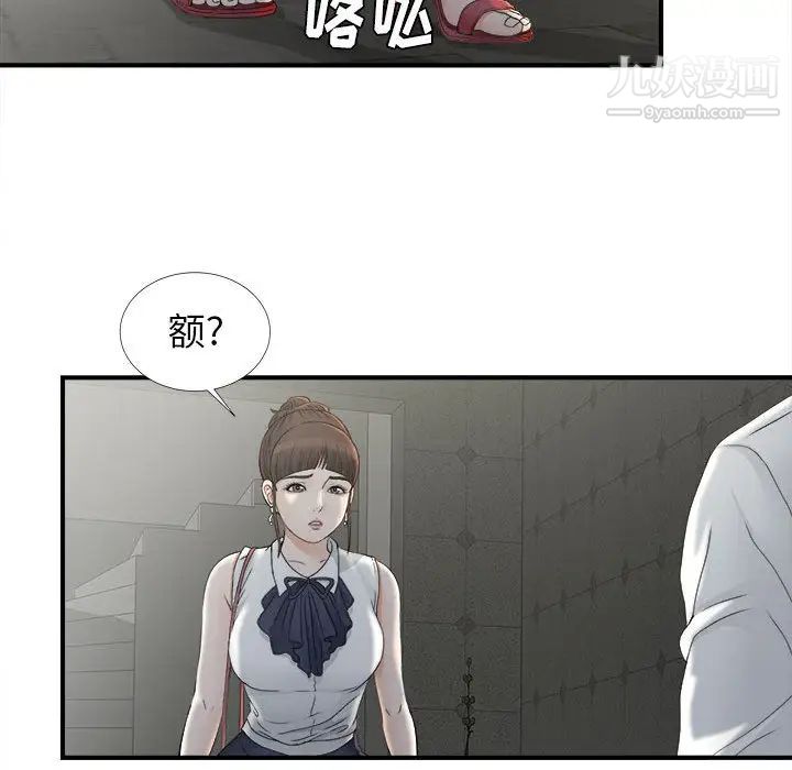 《密友》漫画 第12話