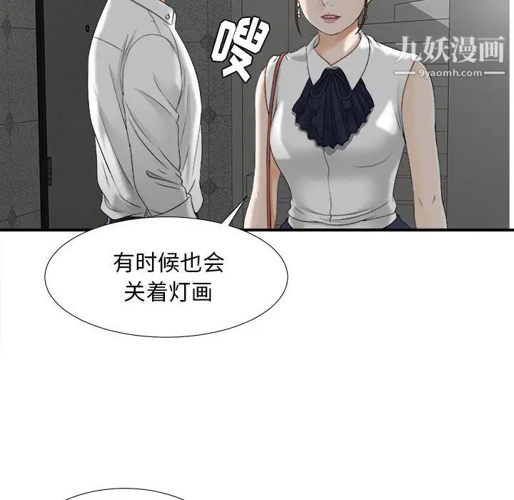 《密友》漫画 第12話
