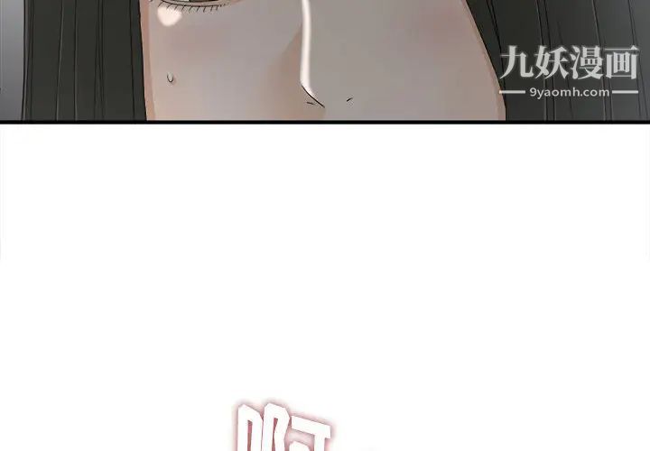 《密友》漫画 第13話