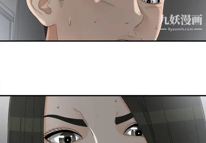 《密友》漫画 第13話