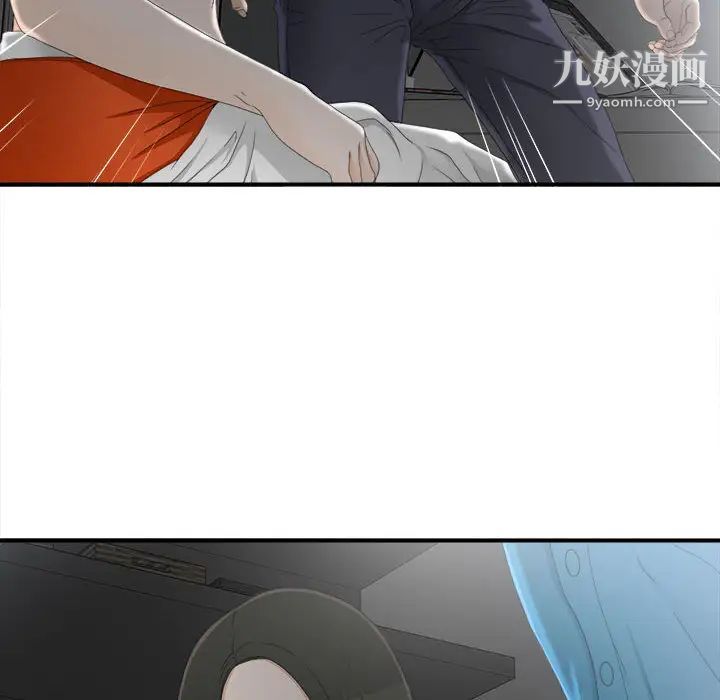 《密友》漫画 第13話