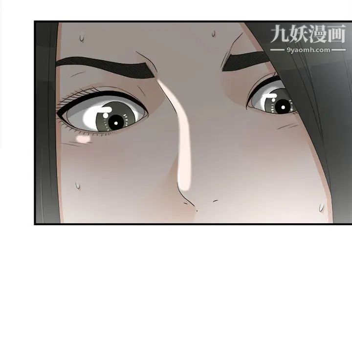 《密友》漫画 第13話