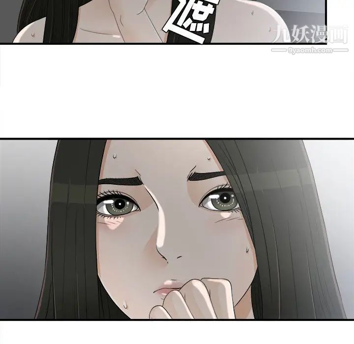 《密友》漫画 第13話