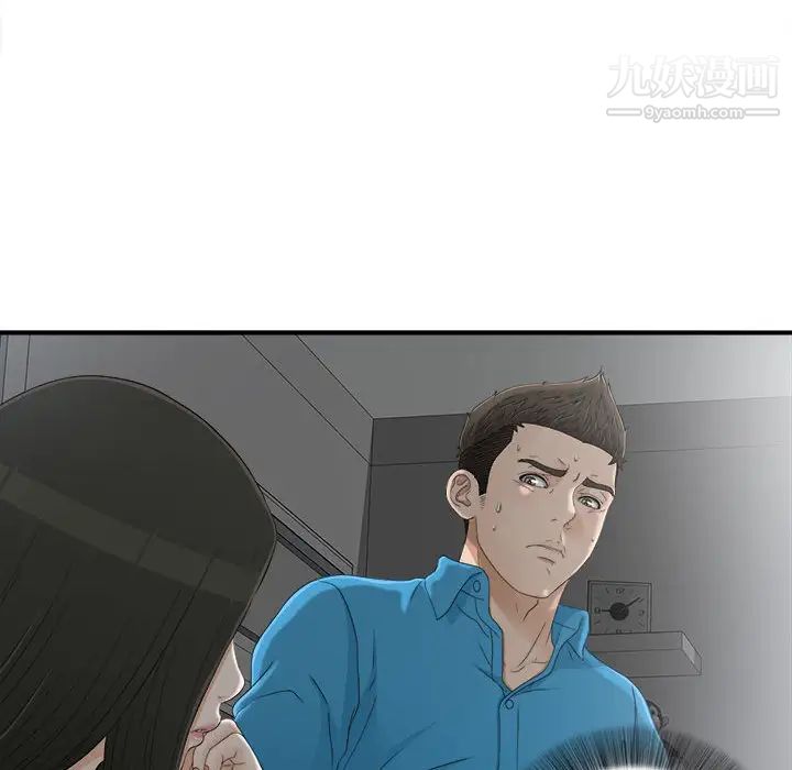 《密友》漫画 第13話