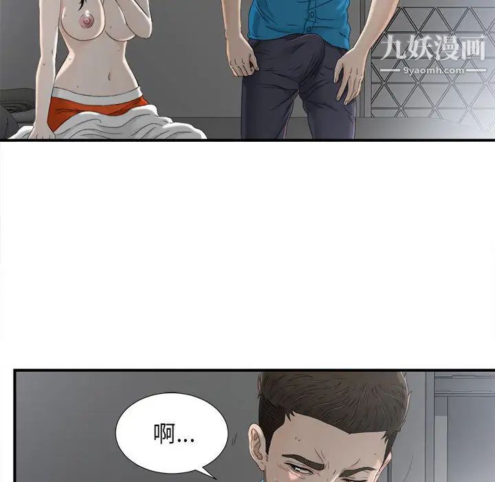 《密友》漫画 第13話