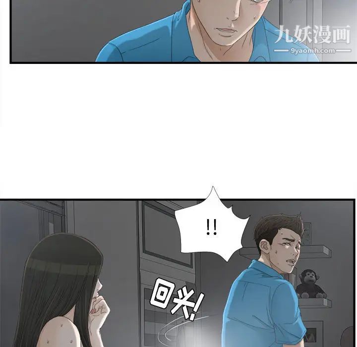 《密友》漫画 第13話