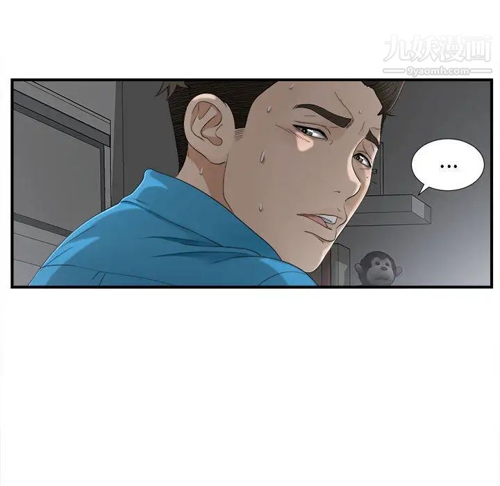 《密友》漫画 第13話