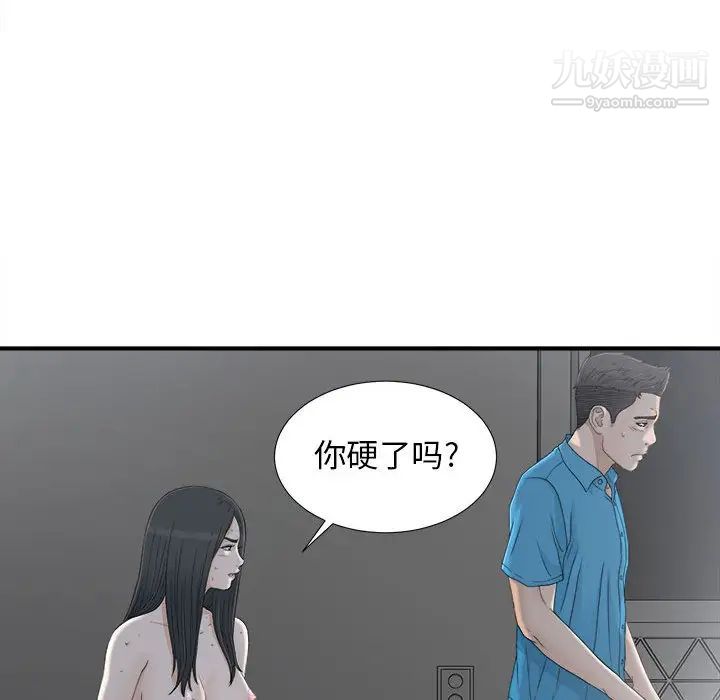 《密友》漫画 第13話