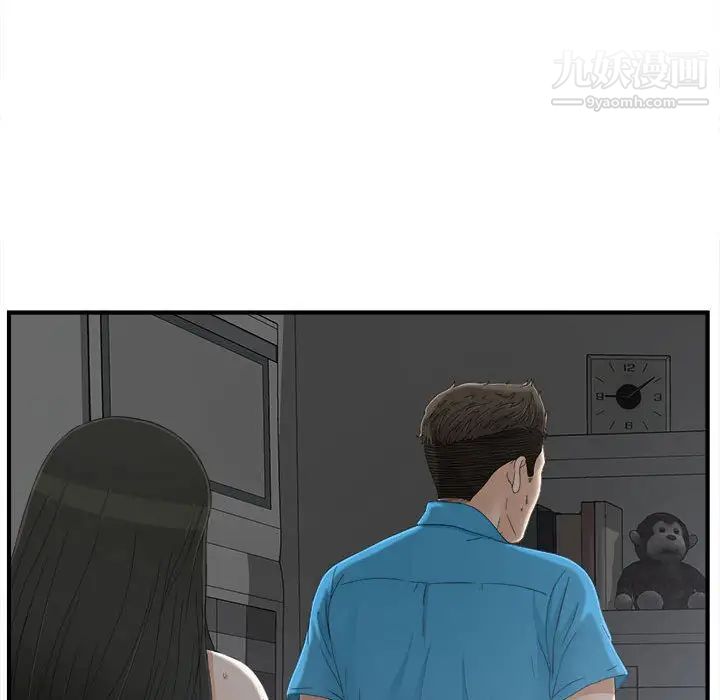 《密友》漫画 第13話