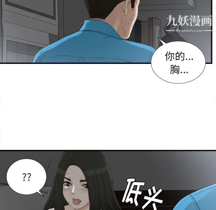 《密友》漫画 第13話