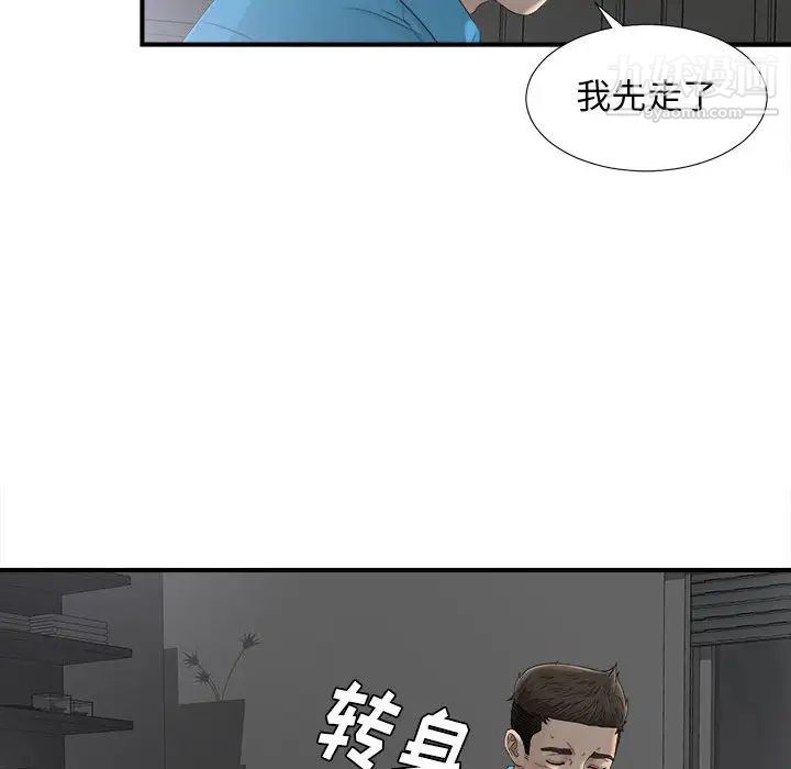《密友》漫画 第13話