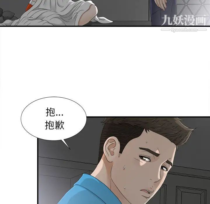 《密友》漫画 第13話