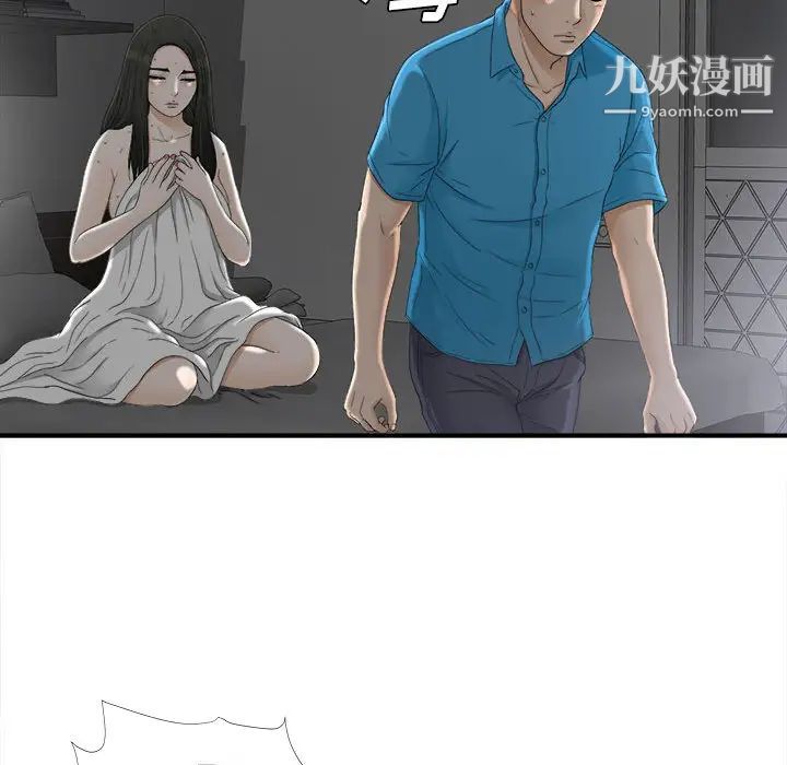 《密友》漫画 第13話