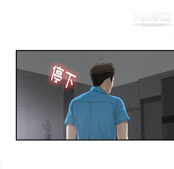《密友》漫画 第13話