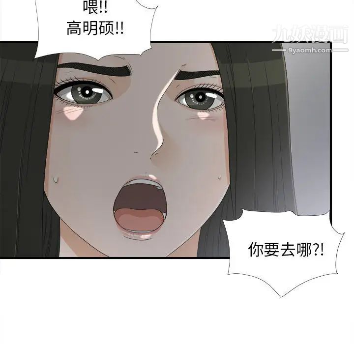 《密友》漫画 第13話