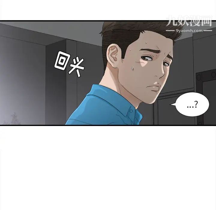 《密友》漫画 第13話