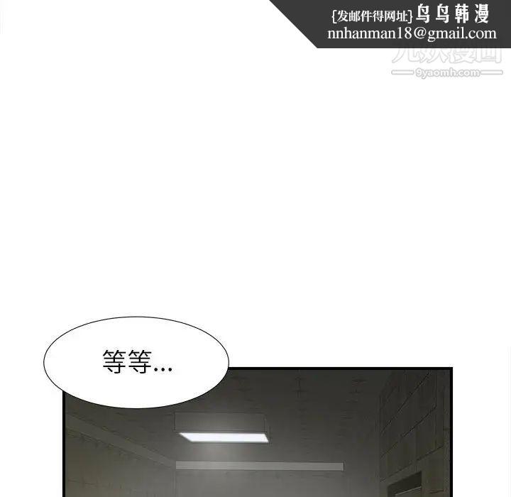 《密友》漫画 第13話