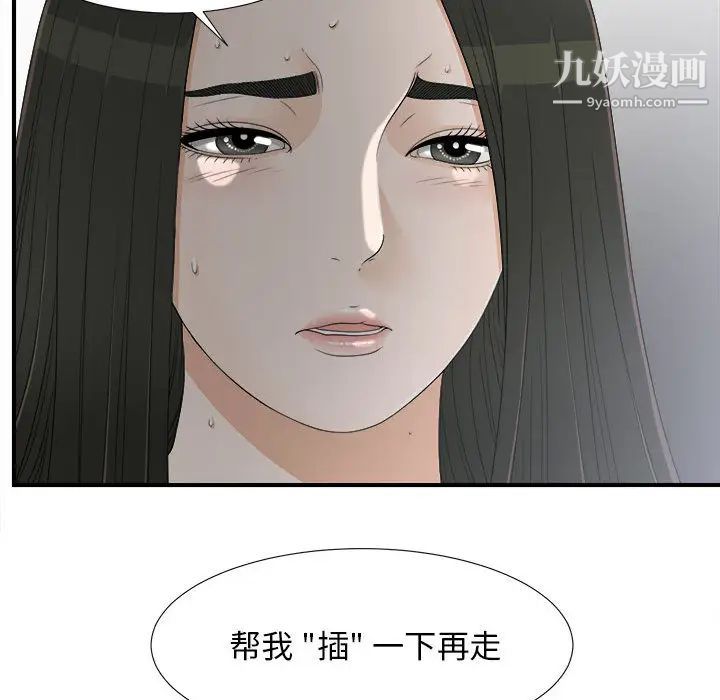 《密友》漫画 第13話