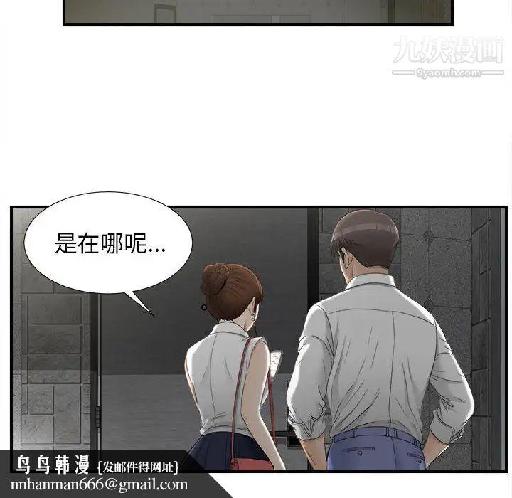 《密友》漫画 第13話