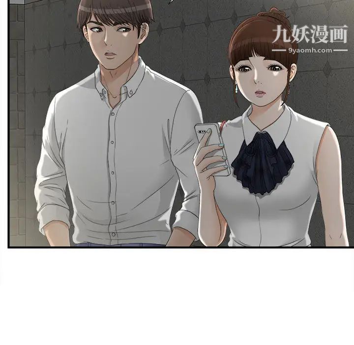 《密友》漫画 第13話