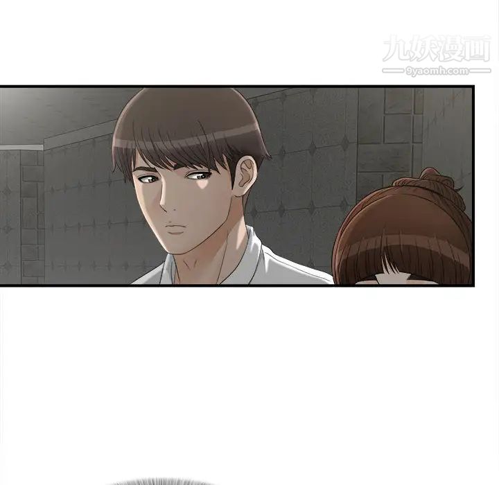 《密友》漫画 第13話