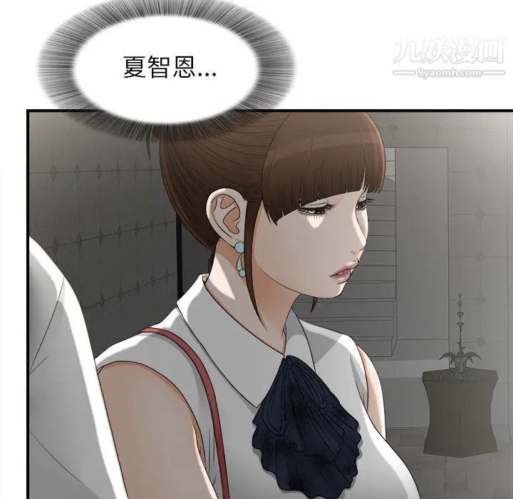 《密友》漫画 第13話