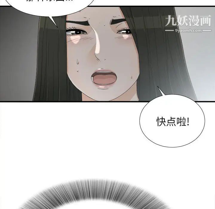 《密友》漫画 第13話