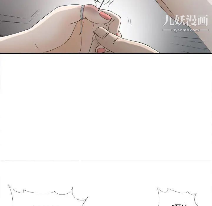 《密友》漫画 第13話