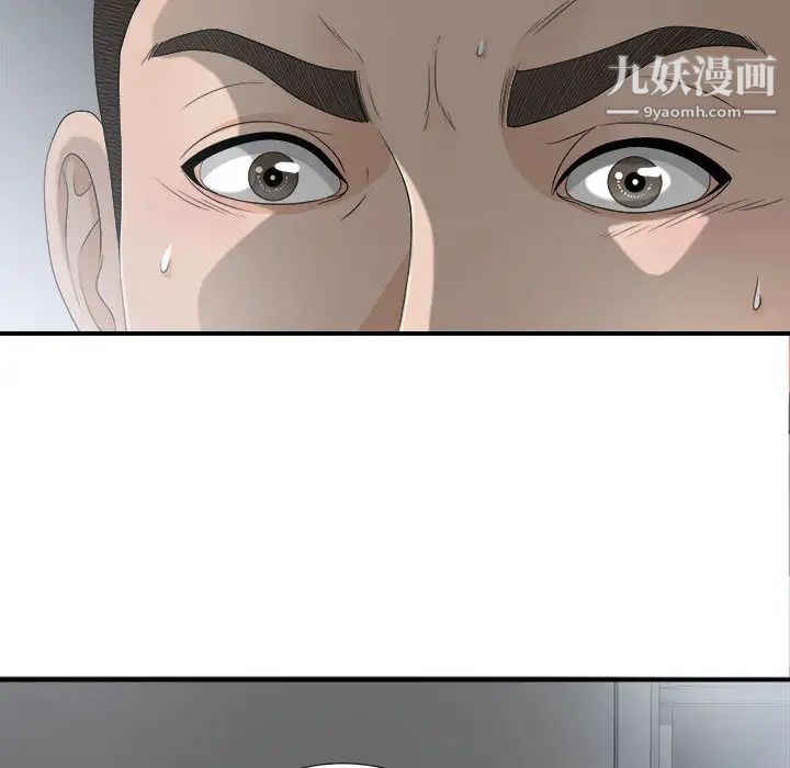 《密友》漫画 第13話