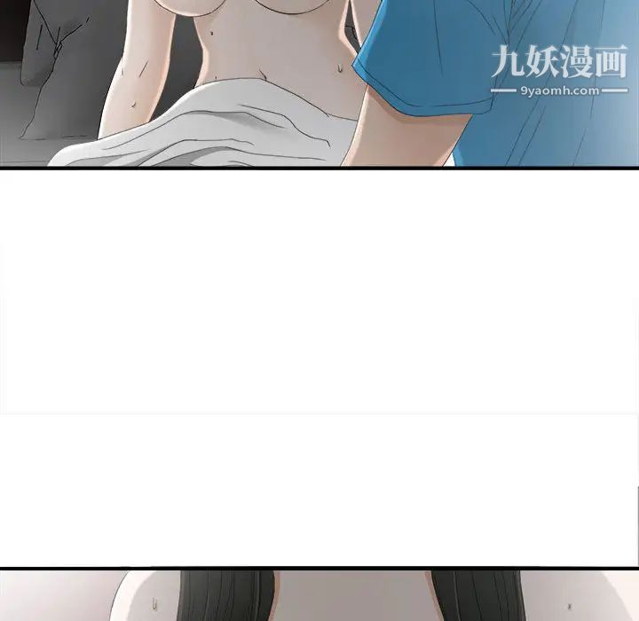 《密友》漫画 第13話