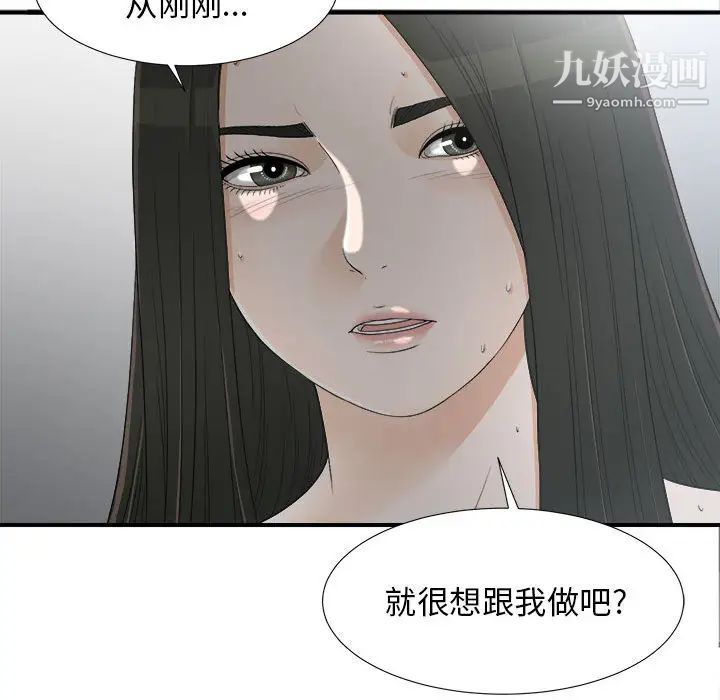 《密友》漫画 第13話
