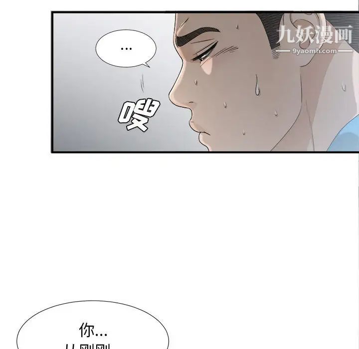 《密友》漫画 第13話