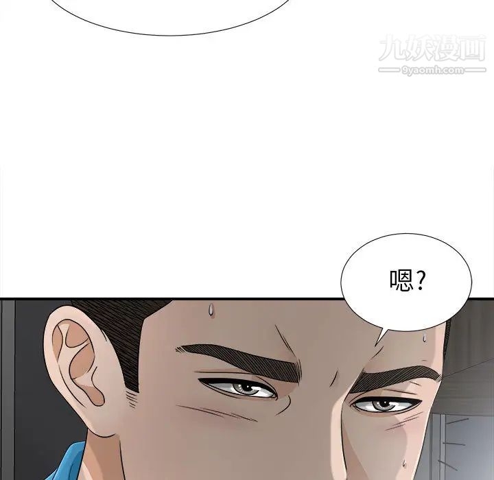 《密友》漫画 第13話