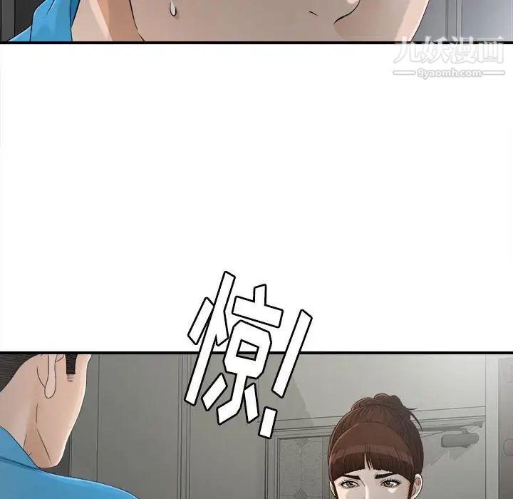 《密友》漫画 第13話