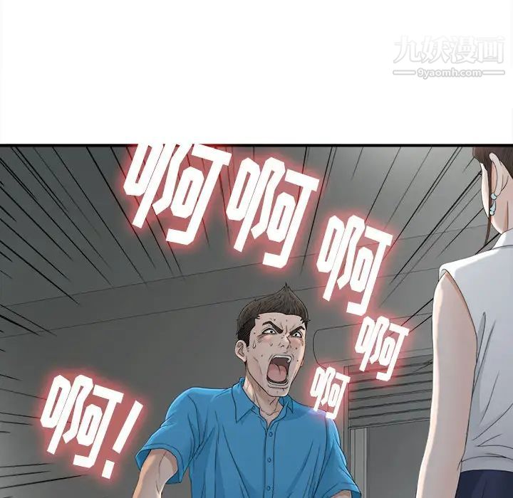 《密友》漫画 第13話