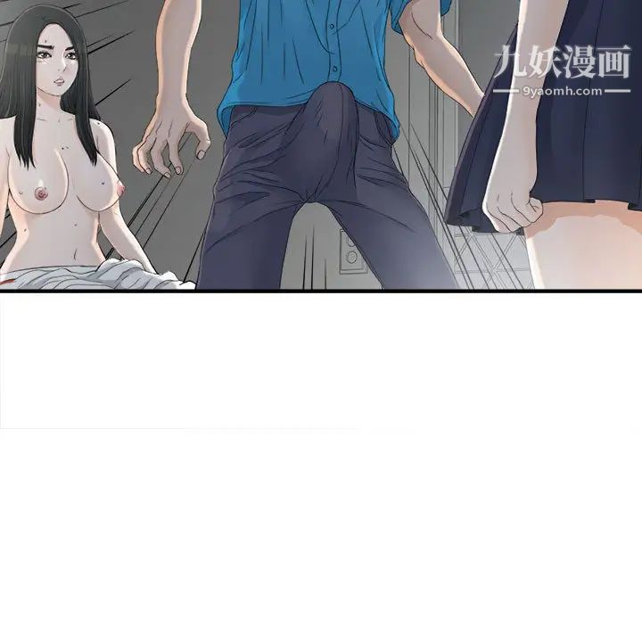 《密友》漫画 第13話