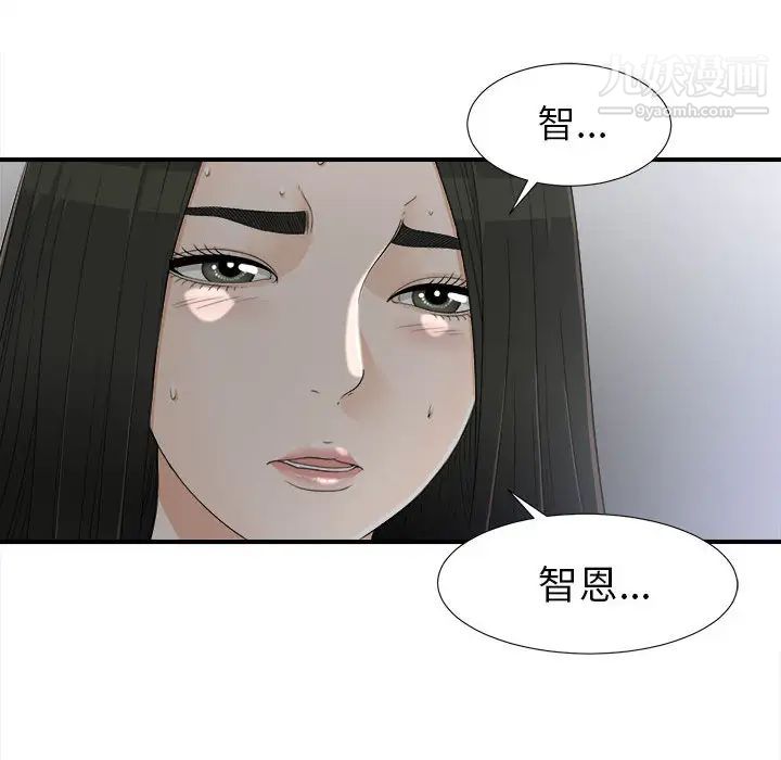 《密友》漫画 第13話