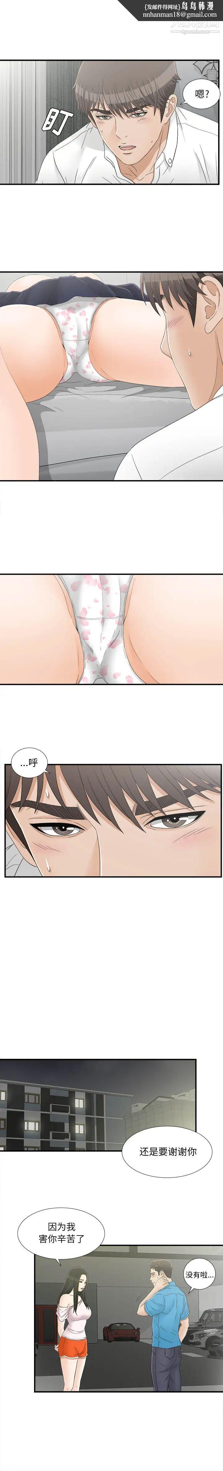 《密友》漫画 第15話
