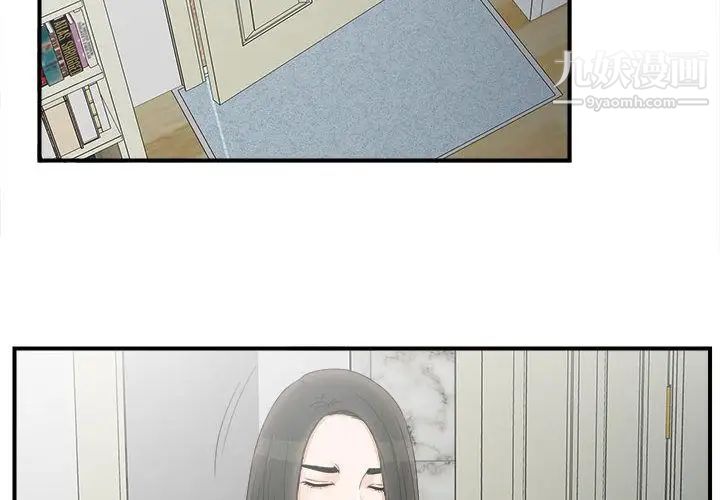 《密友》漫画 第19話