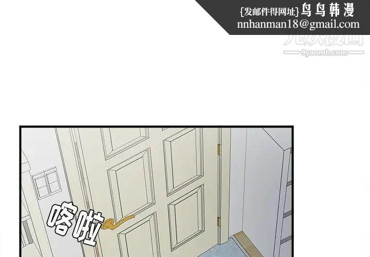 《密友》漫画 第19話