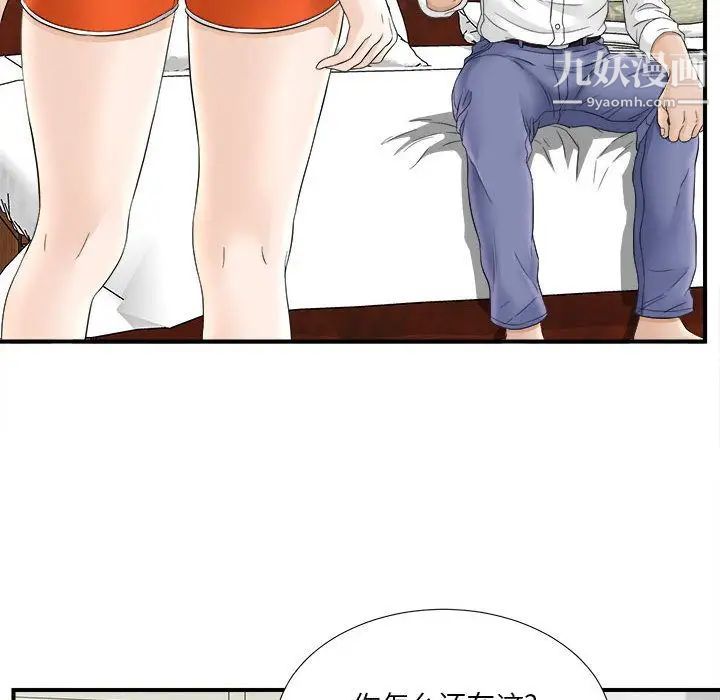 《密友》漫画 第19話