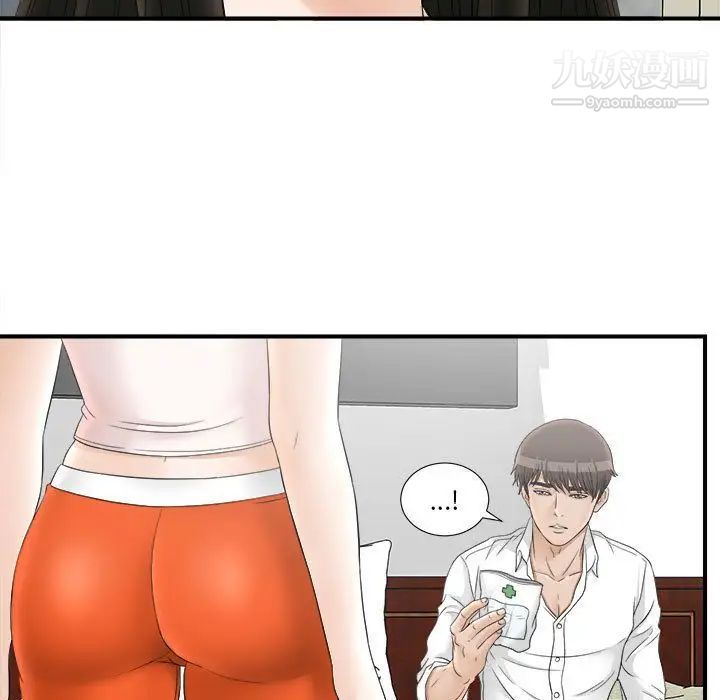 《密友》漫画 第19話