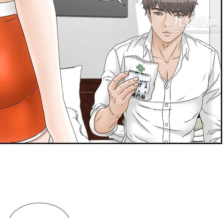 《密友》漫画 第19話