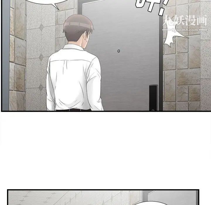 《密友》漫画 第19話