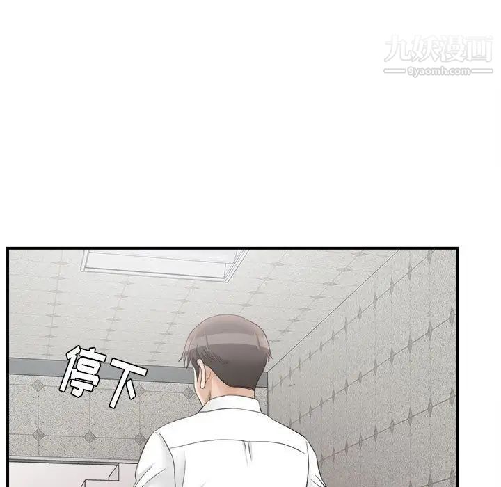 《密友》漫画 第19話