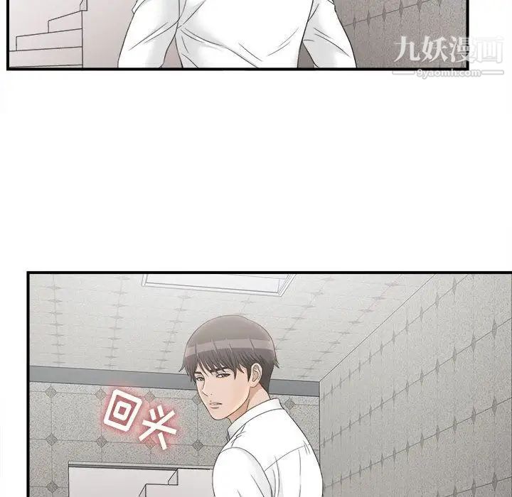 《密友》漫画 第19話