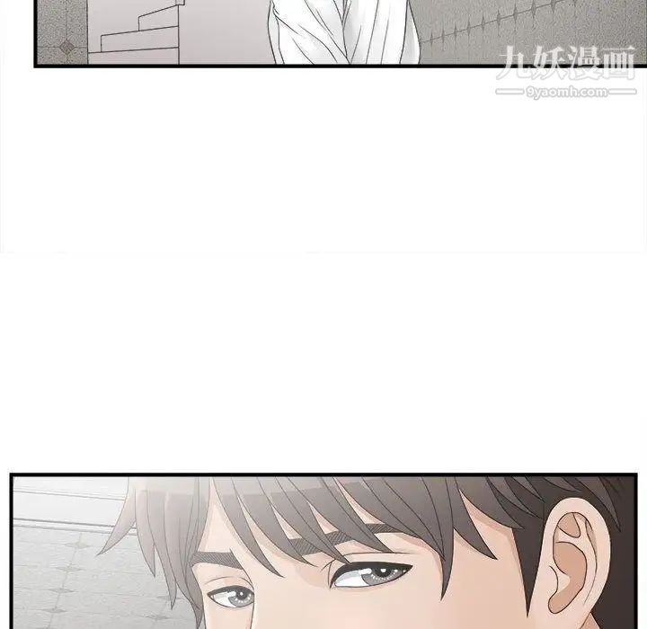 《密友》漫画 第19話