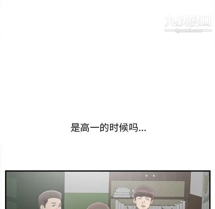 《密友》漫画 第19話